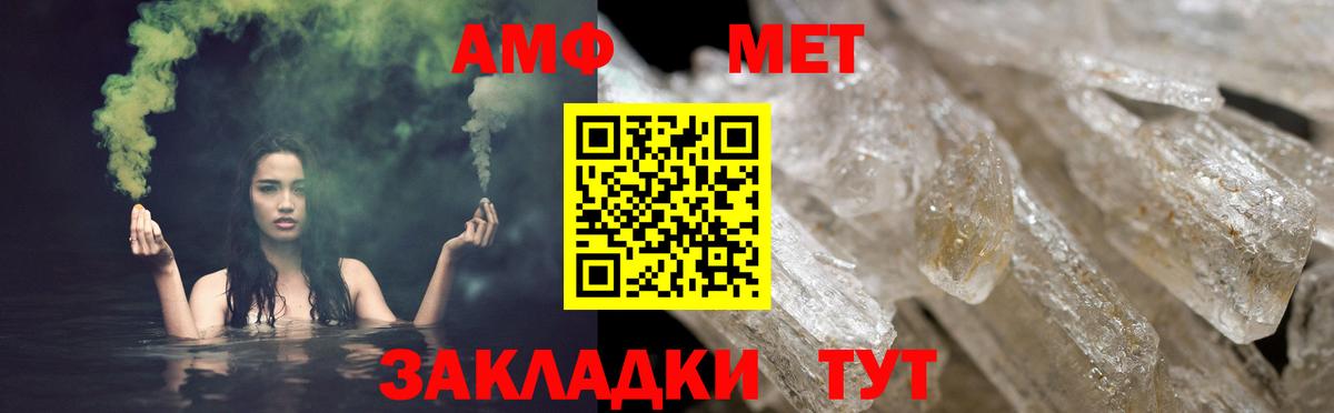 Еманжелинск  АМФЕТАМИН 97%  Amphetamine  Вход с VPN 