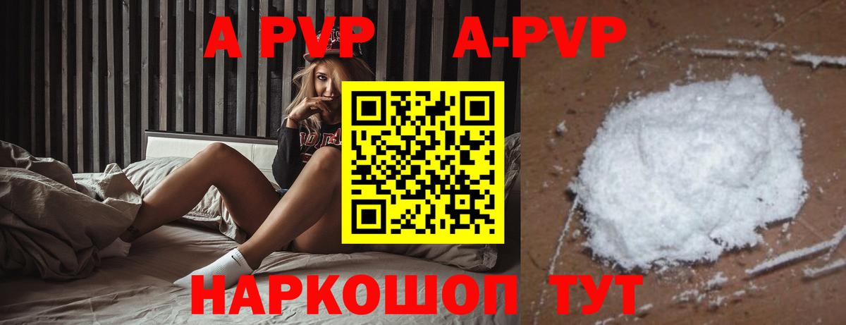Альфа ПВП мука  A-PVP Crystall  Еманжелинск  Вход с VPN 