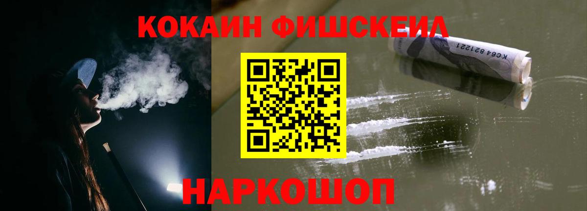 КОКАИН Перу  КОКАИН 99%  Вход с VPN  Еманжелинск 