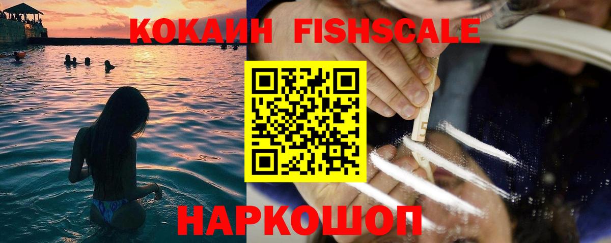 Кокаин 99% Еманжелинск