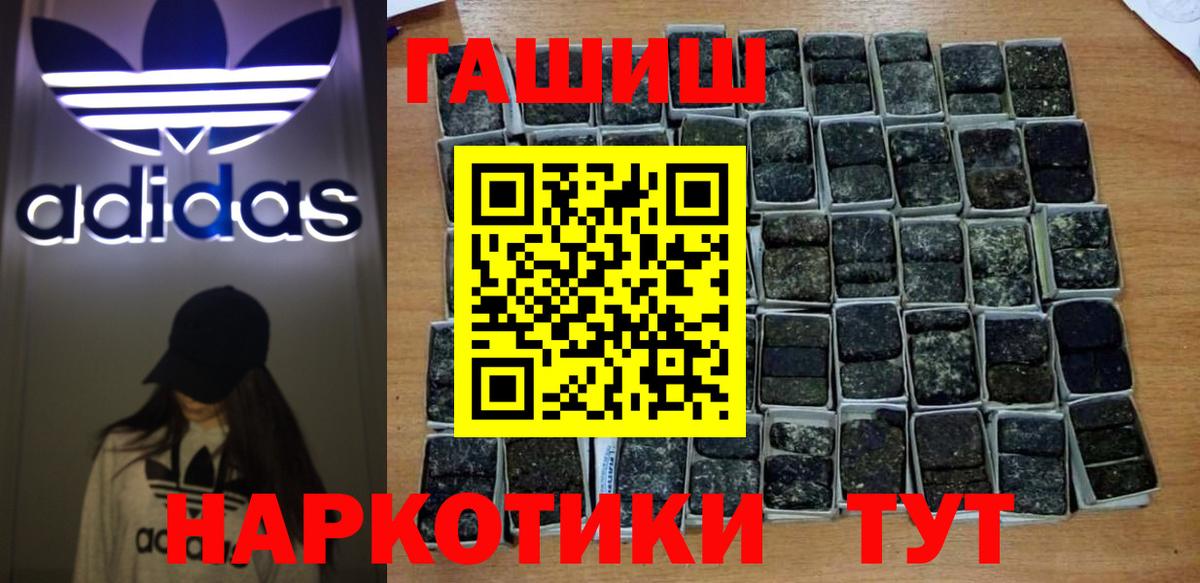 ГАШИШ индика сатива  где можно купить наркотик  Еманжелинск  ГАШ  Вход с VPN  Гашиш Cannabis 