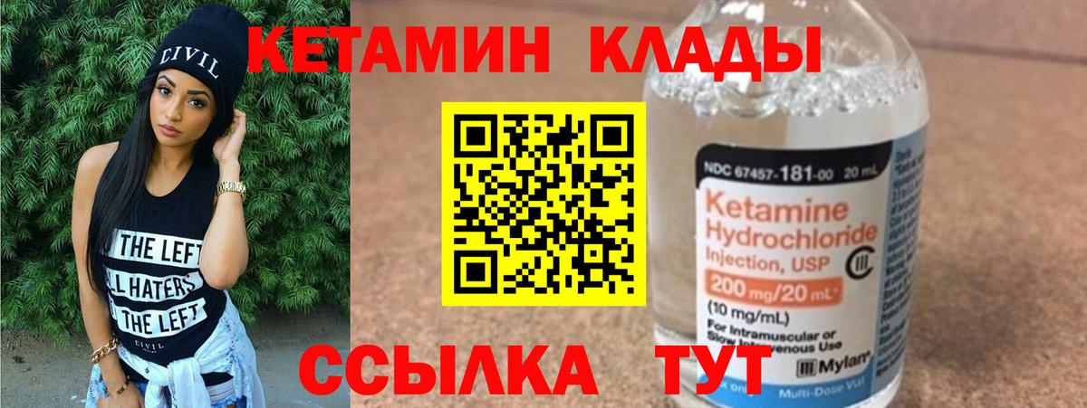 Еманжелинск  КЕТАМИН ketamine  Вход с VPN 
