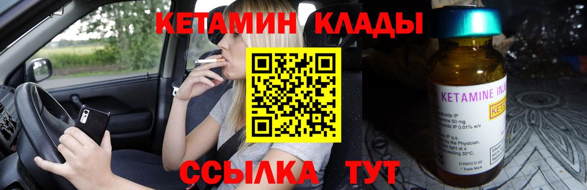 КЕТАМИН VHQ Еманжелинск