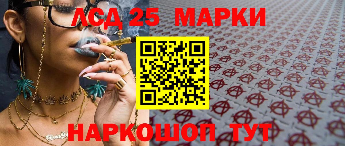 Лсд 25 экстази кислота  Вход с VPN  Еманжелинск 