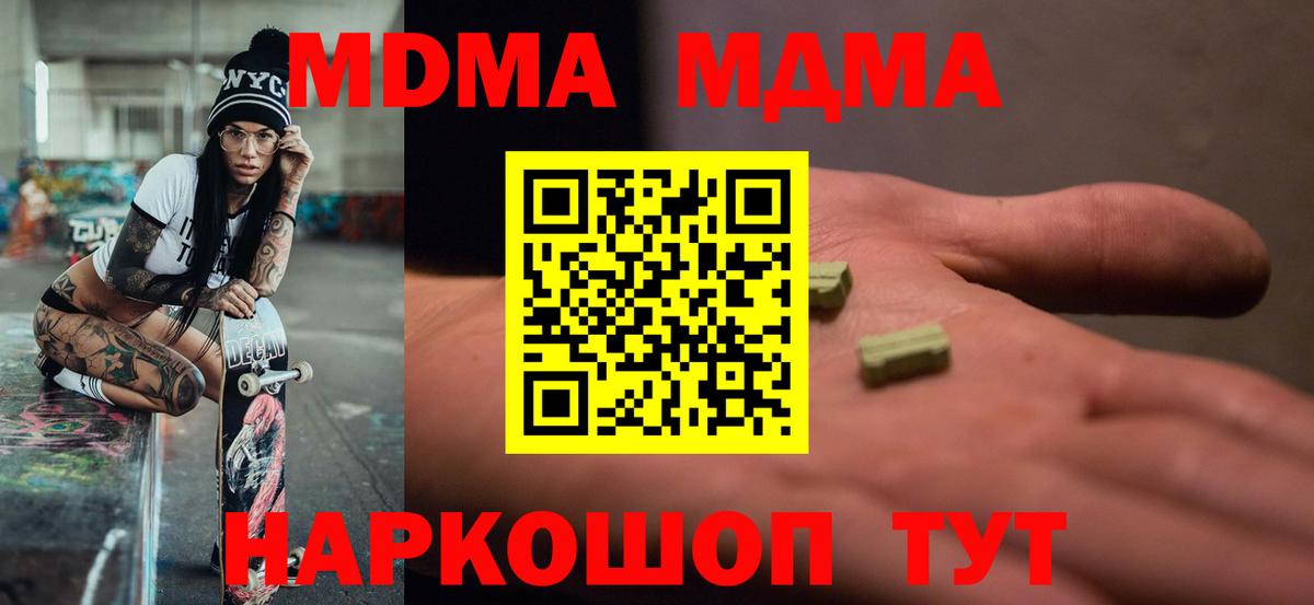 MDMA crystal Еманжелинск