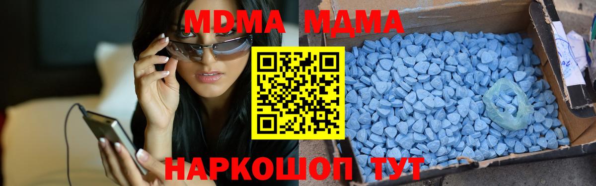 МДМА  Вход с VPN  МДМА кристаллы  Еманжелинск  МДМА VHQ 