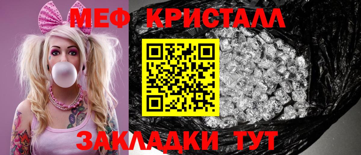 Меф  Еманжелинск