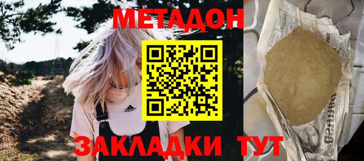 это какой сайт  Вход с VPN  mega как войти  МЕТАДОН белоснежный  Еманжелинск  Метадон белоснежный 