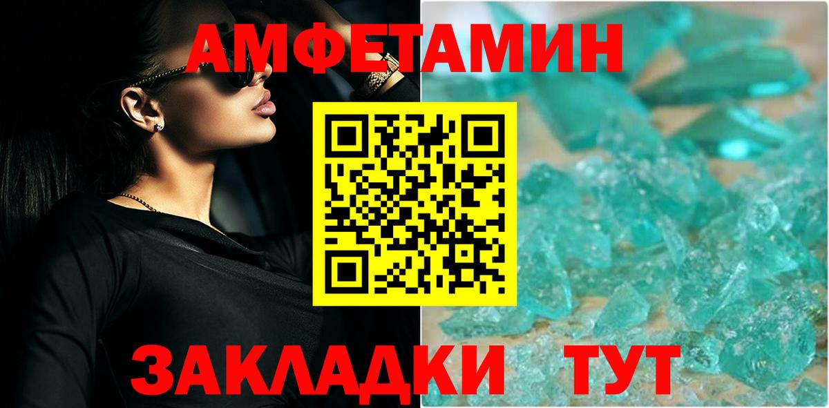 МЕТАМФЕТАМИН винт  Вход с VPN  Еманжелинск  МЕТАМФЕТАМИН винт 