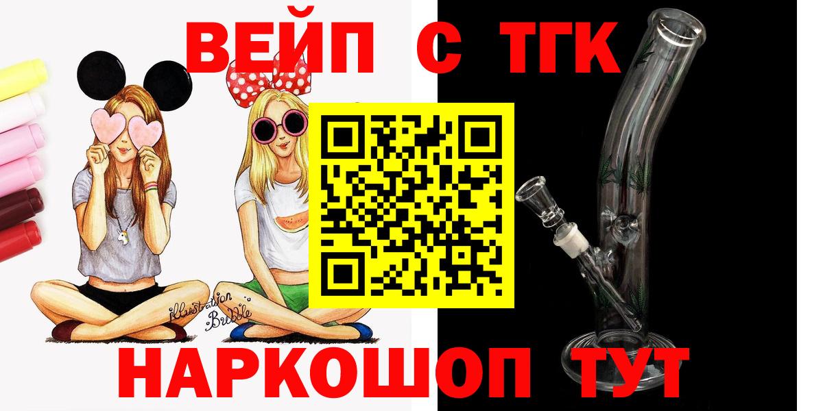 ТГК жижа Еманжелинск