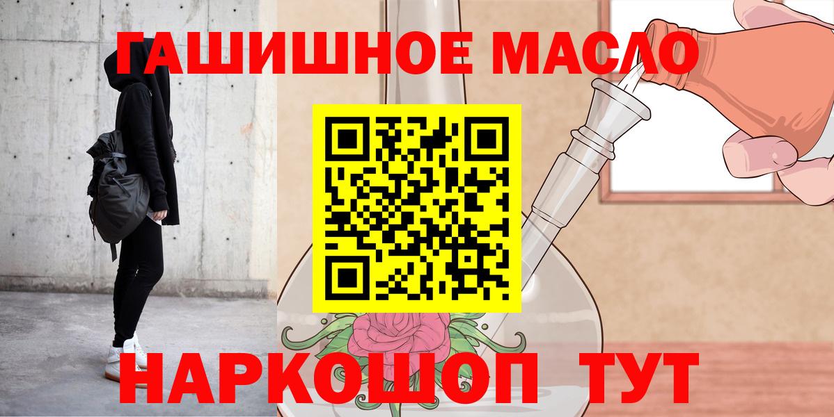 Дистиллят ТГК гашишное масло  Вход с VPN  Еманжелинск  Дистиллят ТГК жижа 