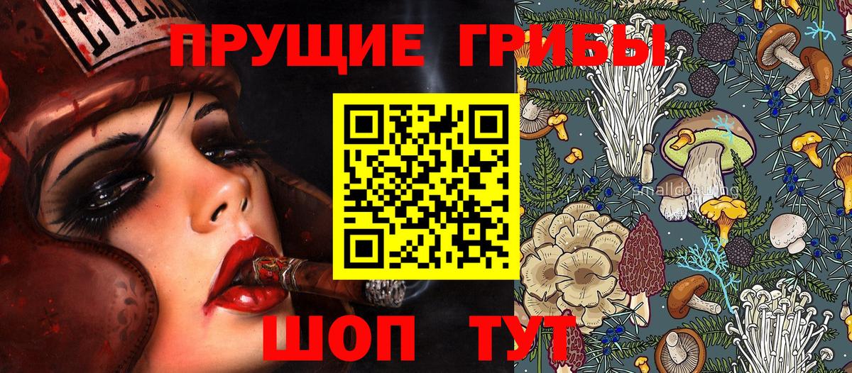 Еманжелинск  Псилоцибиновые грибы Magic Shrooms  Вход с VPN 
