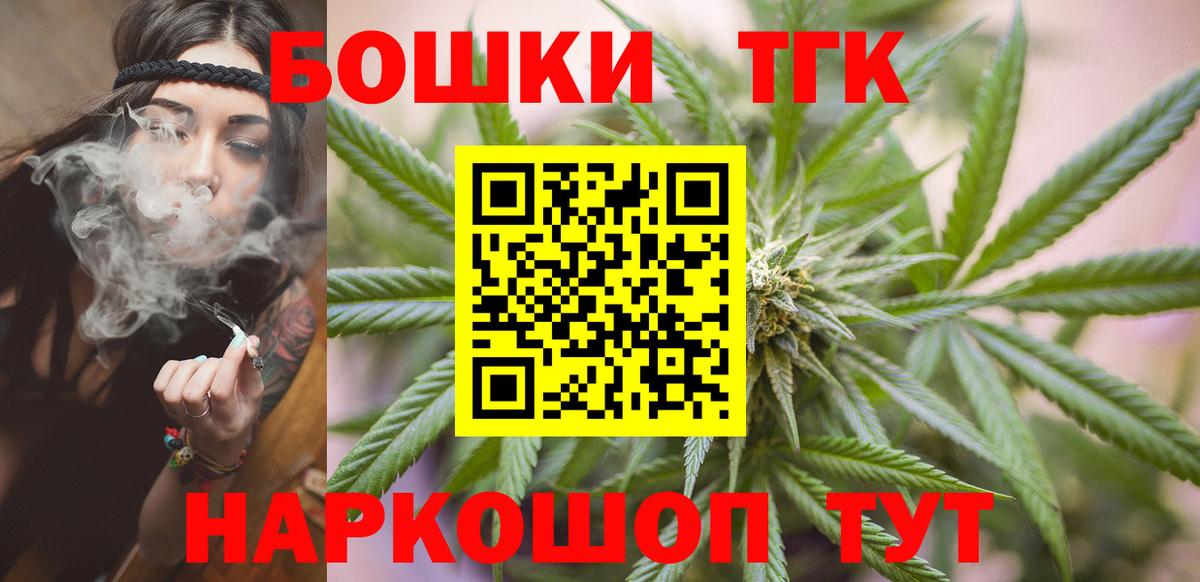 Каннабис план  Вход с VPN  Бошки марихуана AK-47  Еманжелинск  Бошки марихуана OG Kush 